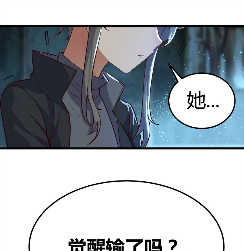 30 超级谍报女魔头(1/2)-第30话