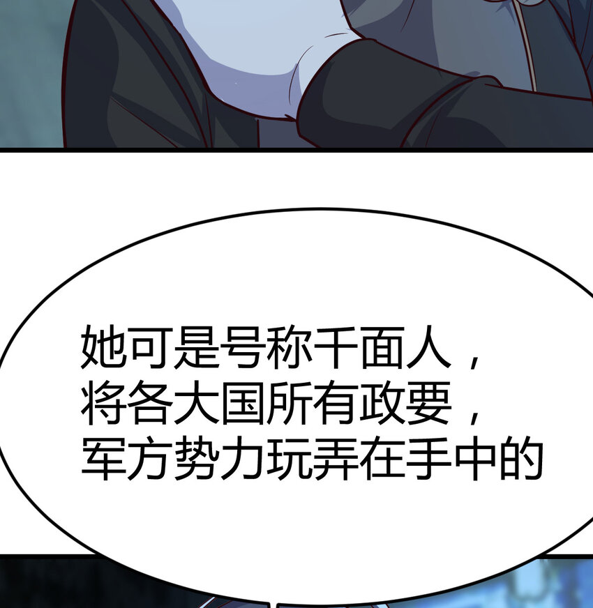 30 超级谍报女魔头(1/2)-第30话