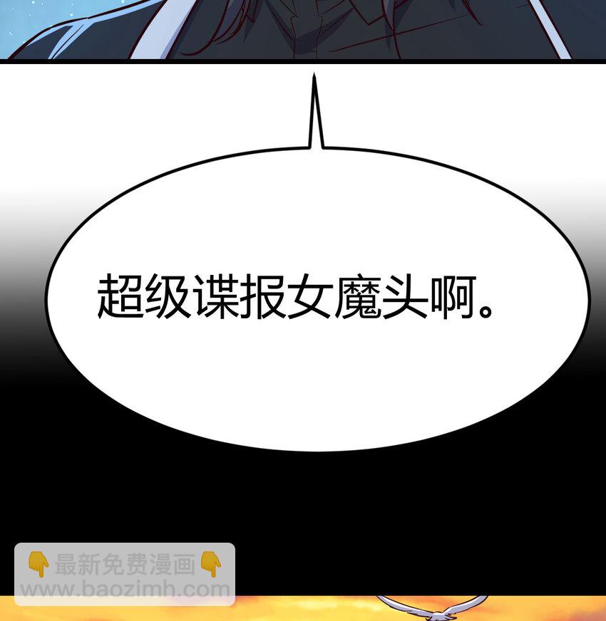 30 超级谍报女魔头(1/2)-第30话