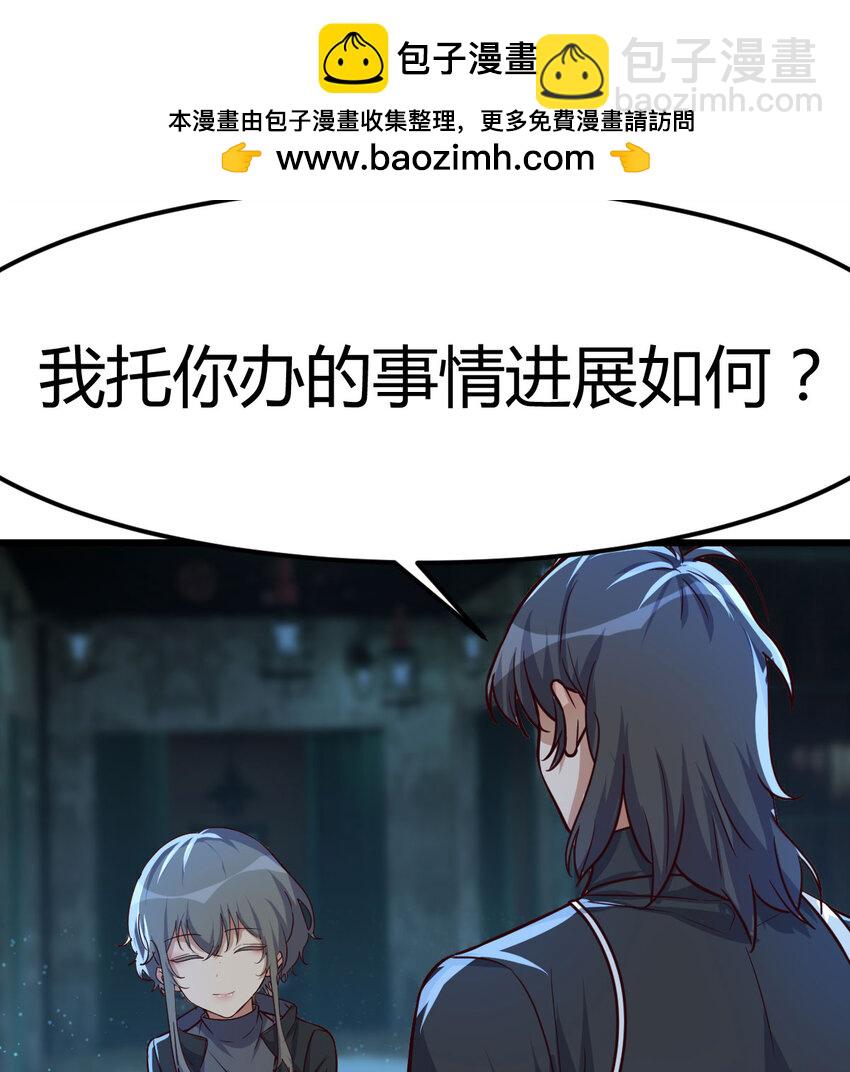 30 超级谍报女魔头(1/2)-第30话