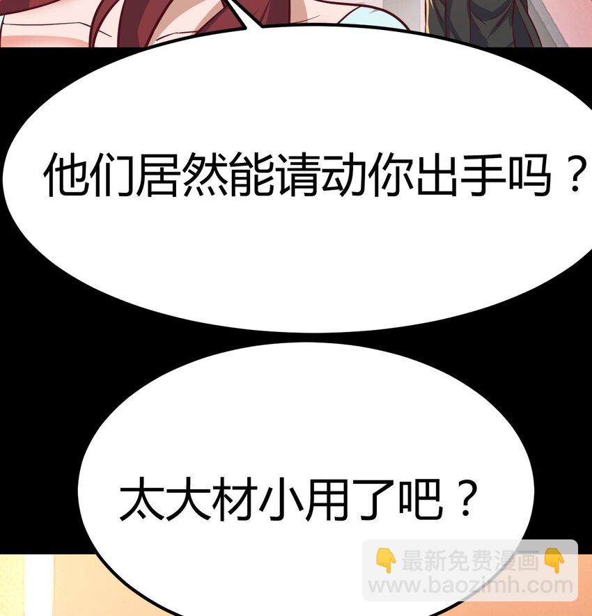 30 超级谍报女魔头(1/2)-第30话