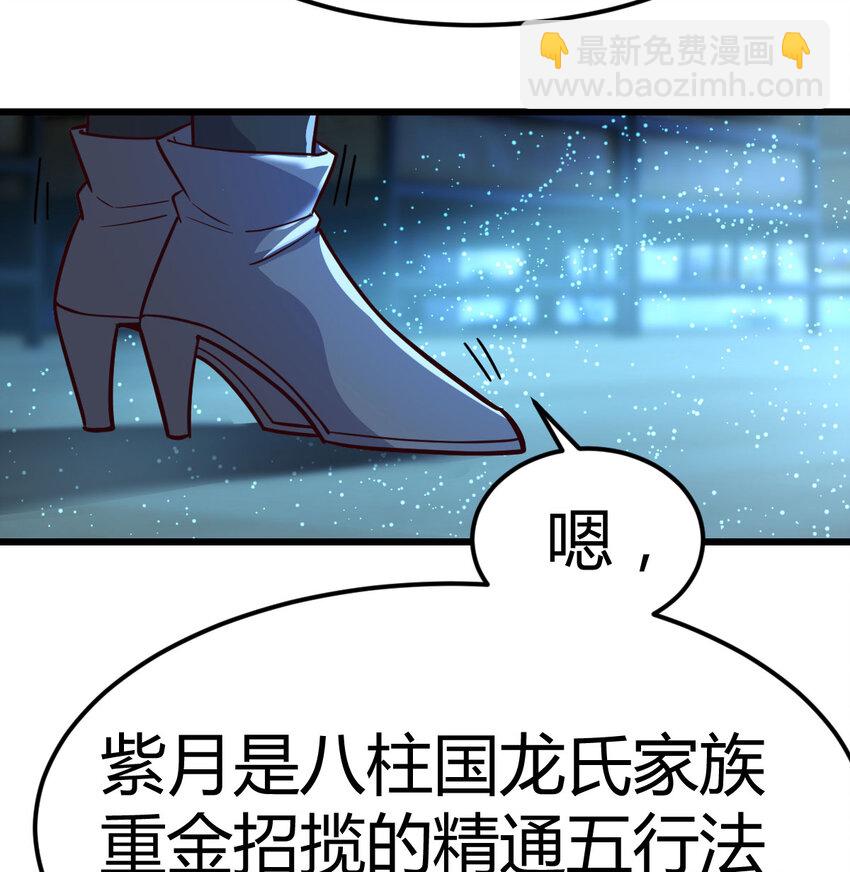 30 超级谍报女魔头(1/2)-第30话