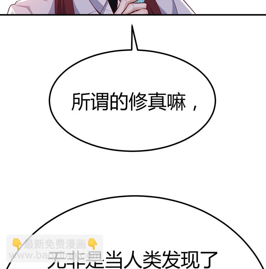 004 洞观今古(1/2)-第4话