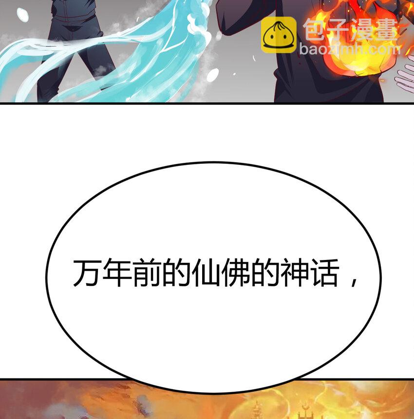 004 洞观今古(1/2)-第4话