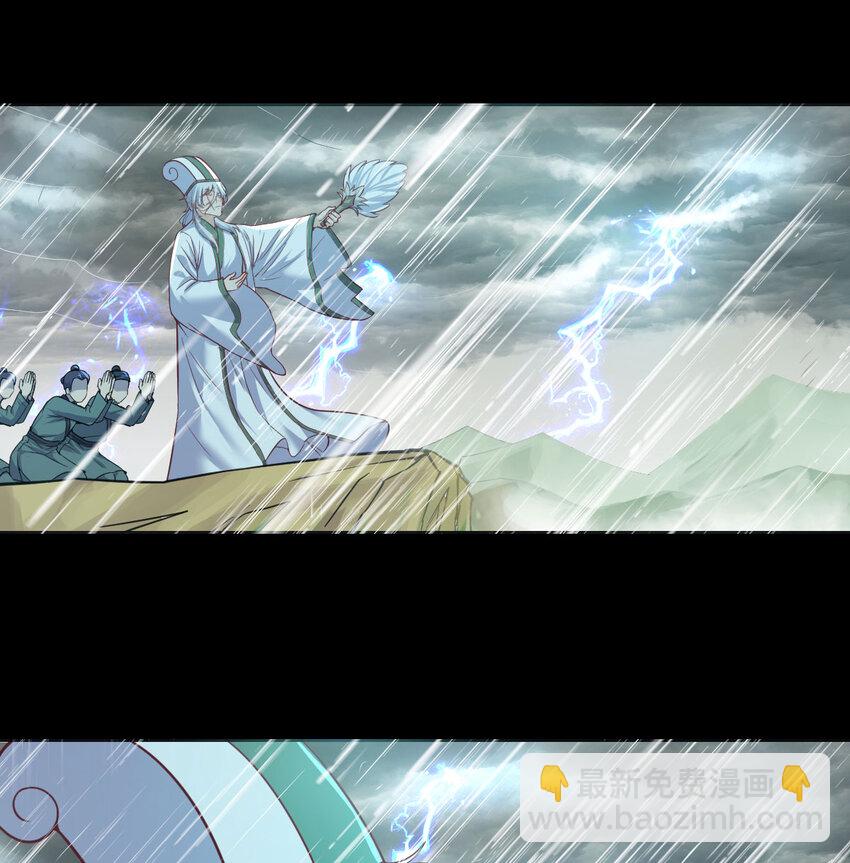 004 洞观今古(1/2)-第4话