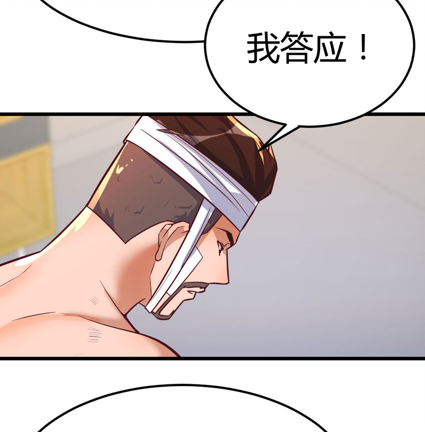 32 龙夺帮忙(1/2)-第32话