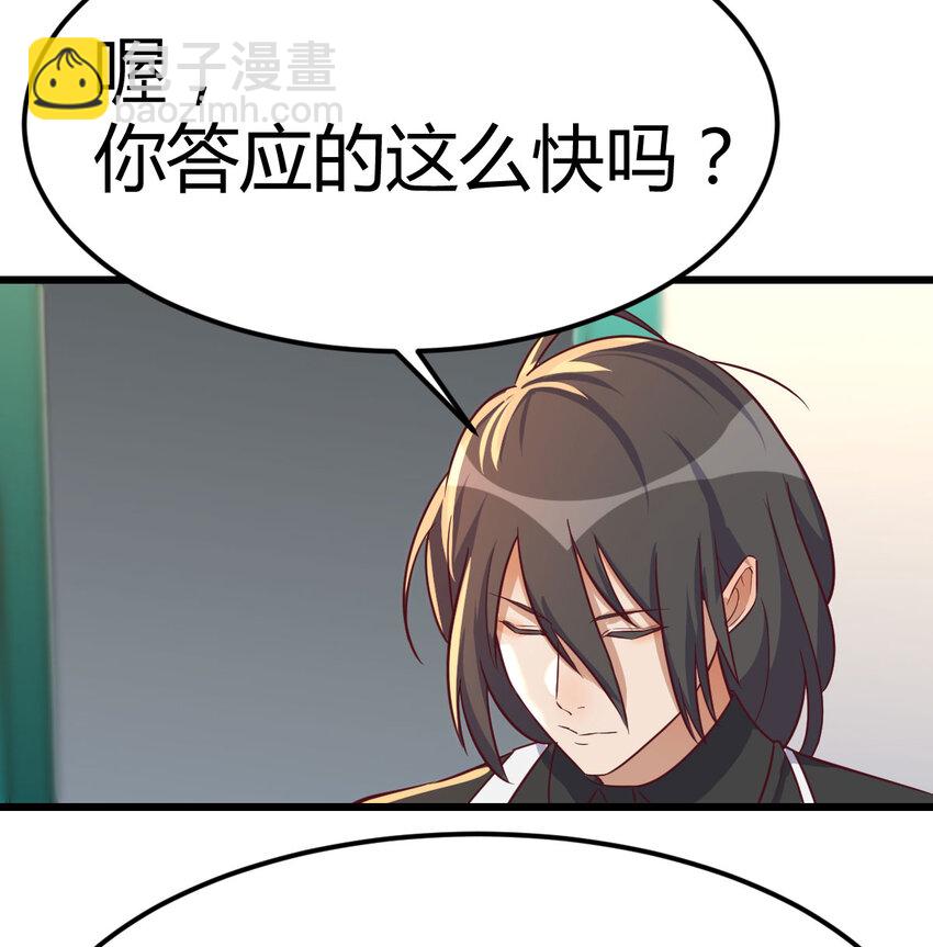 32 龙夺帮忙(1/2)-第32话