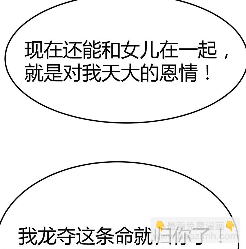 32 龙夺帮忙(1/2)-第32话