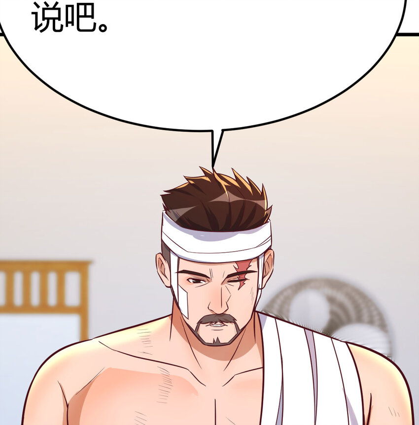 32 龙夺帮忙(1/2)-第32话