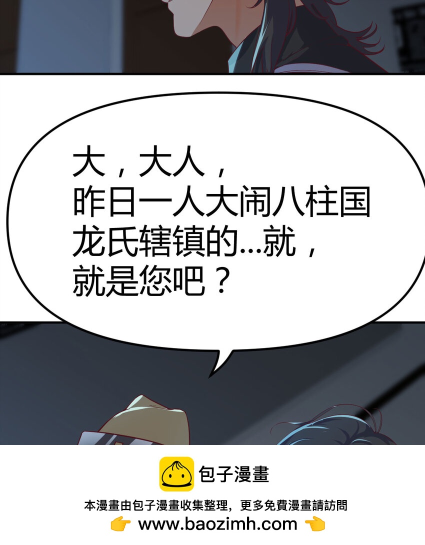 32 龙夺帮忙(1/2)-第32话