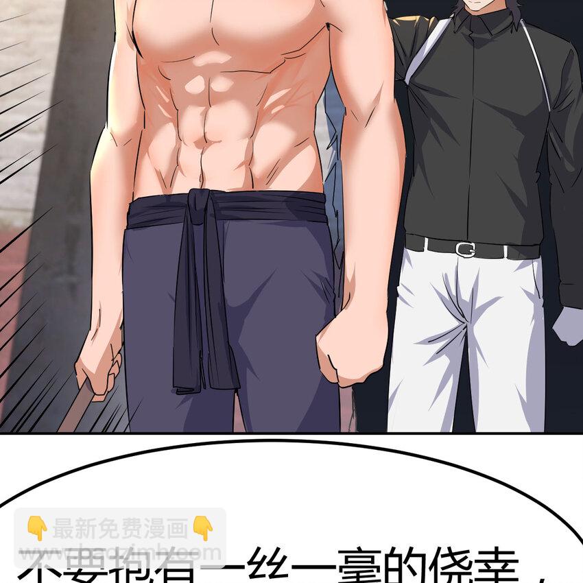 34 良才美玉(1/2)-第34话