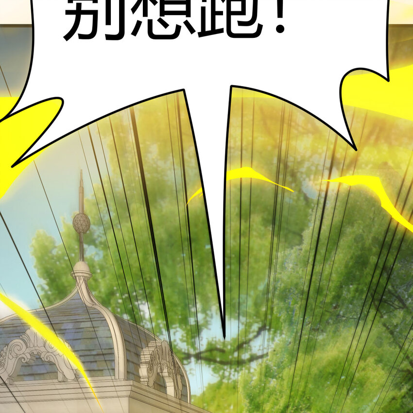 036 阴险的狐狸(1/3)-第36话