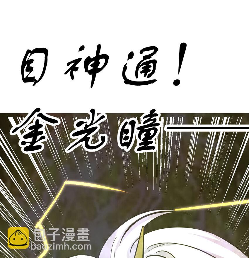 036 阴险的狐狸(1/3)-第36话