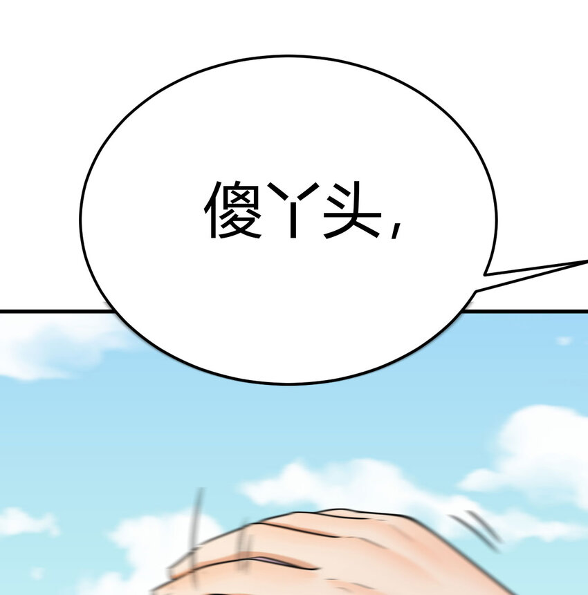 038 久等了(1/2)-第38话