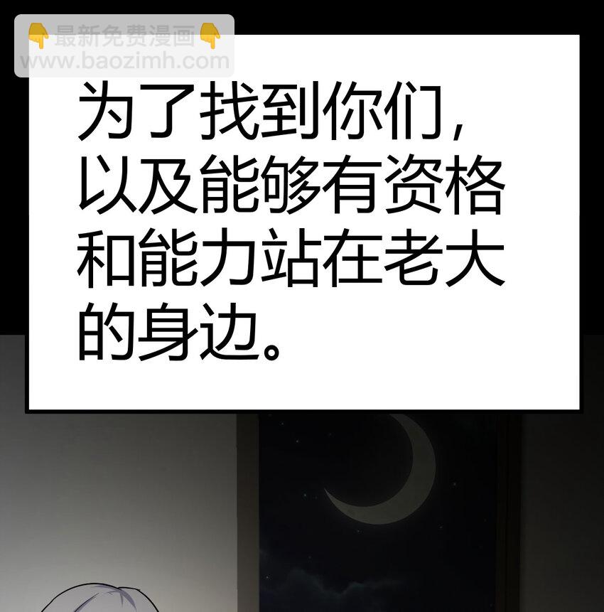 038 久等了(1/2)-第38话