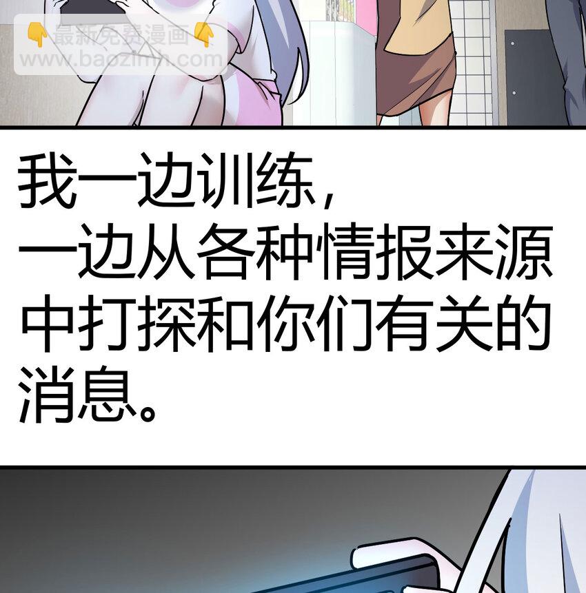 038 久等了(1/2)-第38话