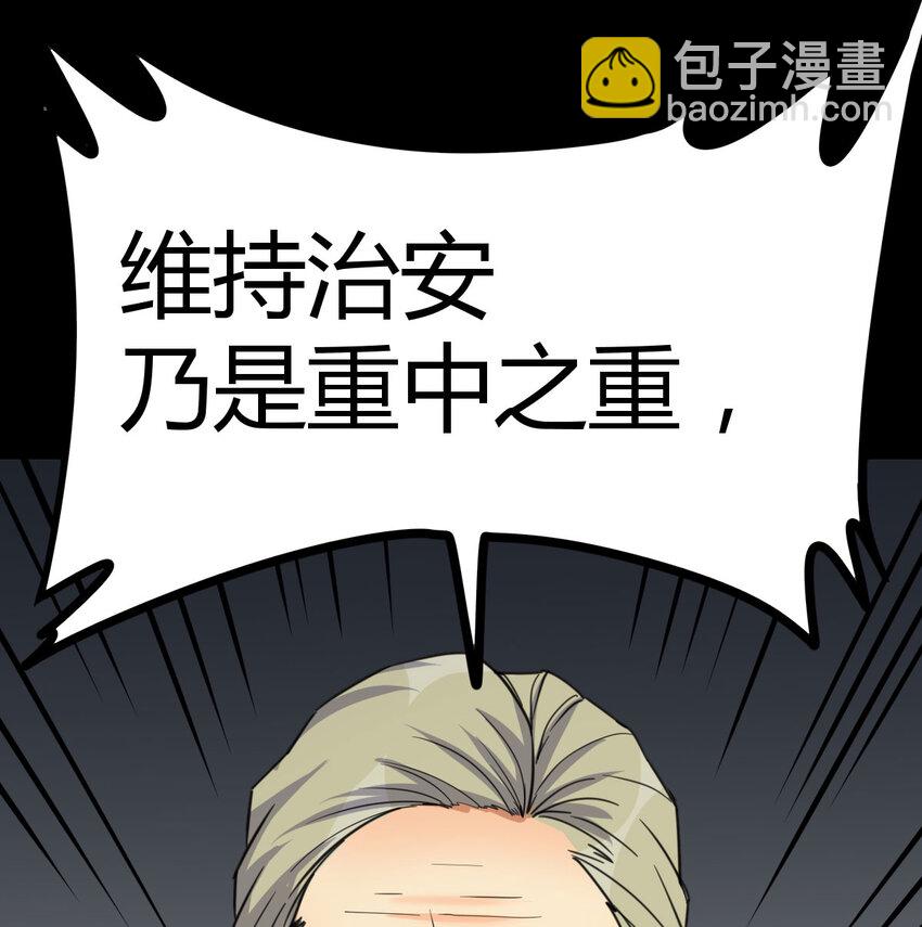 038 久等了(1/2)-第38话