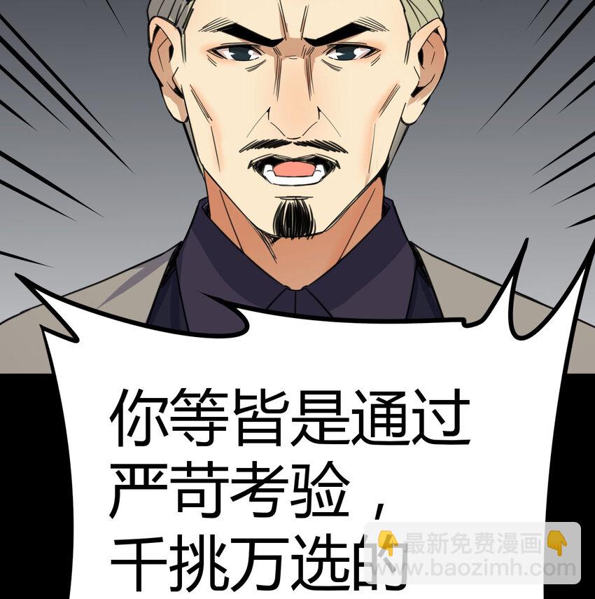 038 久等了(1/2)-第38话