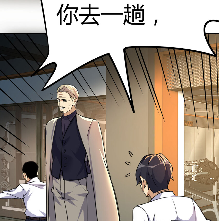 038 久等了(1/2)-第38话