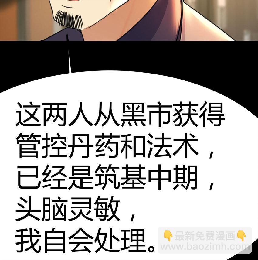 038 久等了(1/2)-第38话