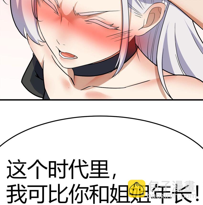 038 久等了(1/2)-第38话