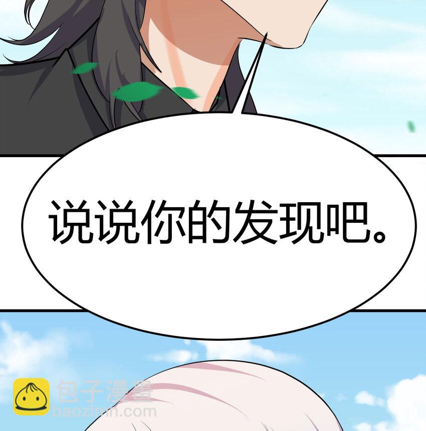 038 久等了(1/2)-第38话