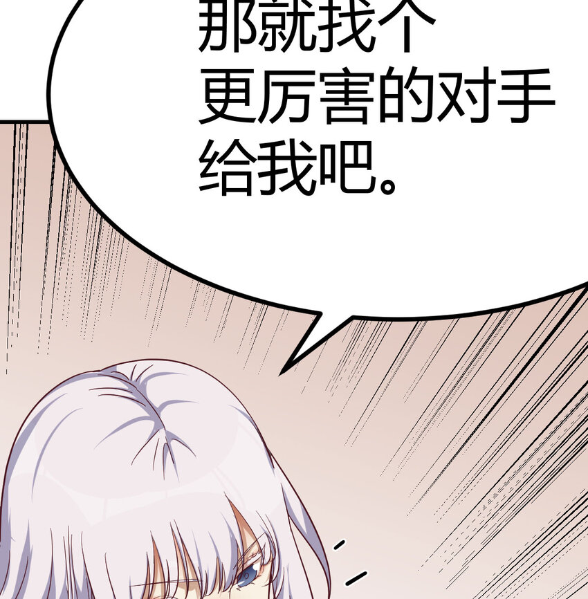 040 一招之内(1/2)-第40话