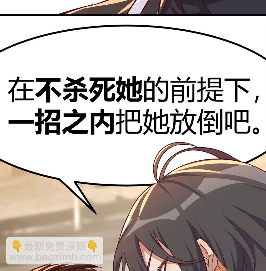 040 一招之内(1/2)-第40话