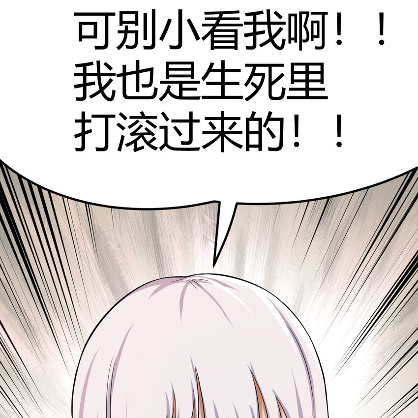 040 一招之内(1/2)-第40话