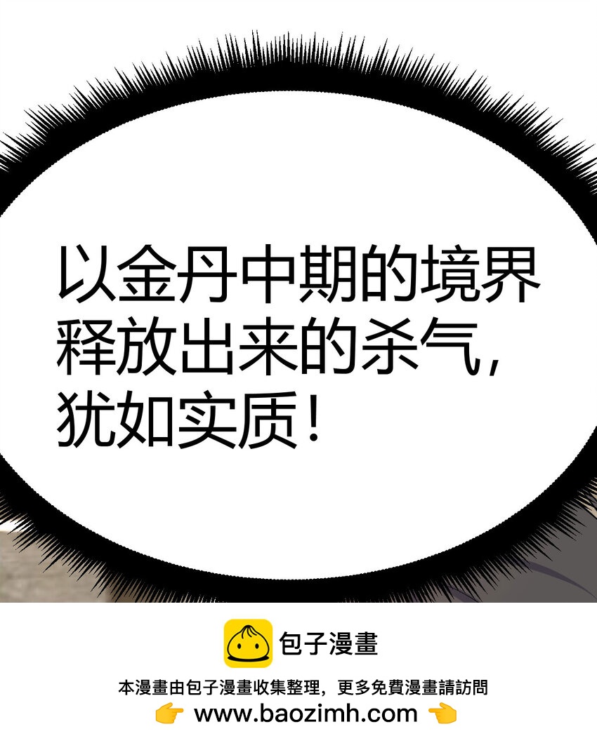 040 一招之内(1/2)-第40话