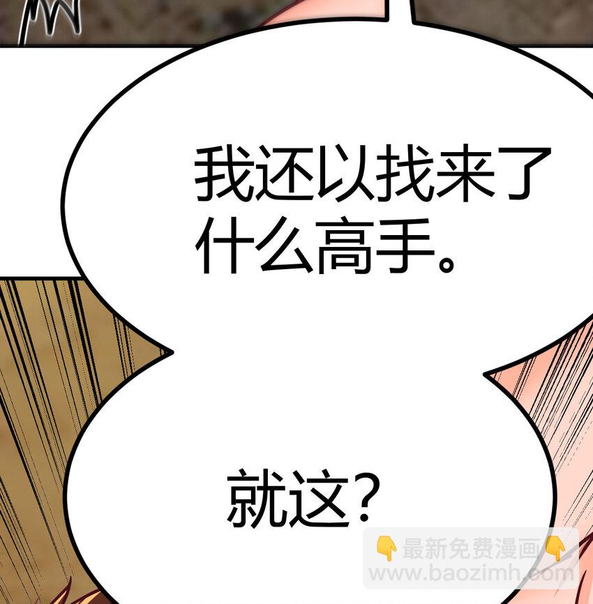 040 一招之内(1/2)-第40话