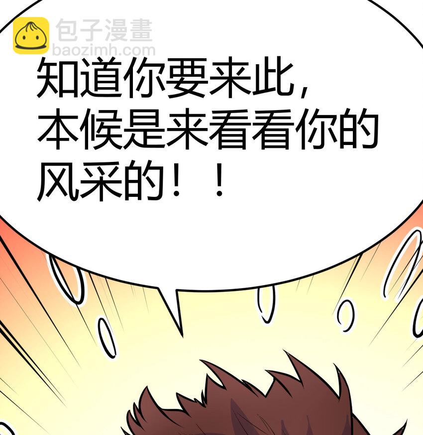 044 登临极境(1/2)-第52话