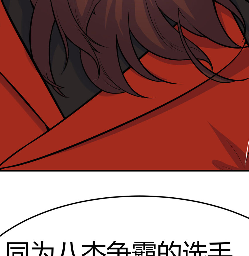 044 登临极境(1/2)-第52话