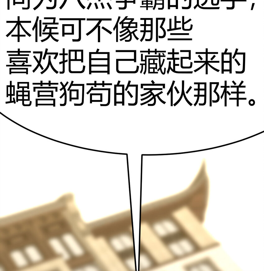 044 登临极境(1/2)-第52话