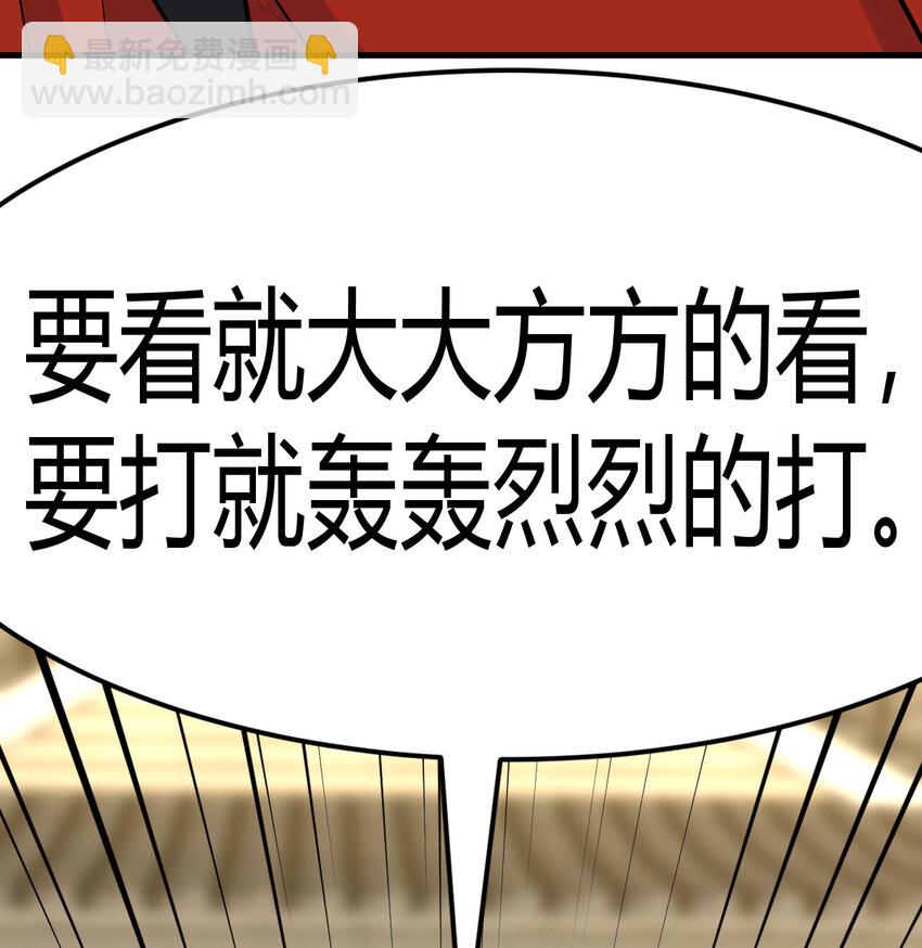 044 登临极境(1/2)-第52话