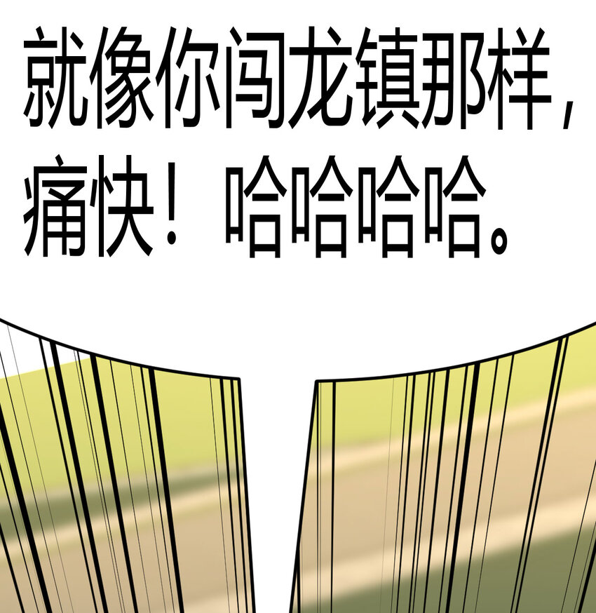 044 登临极境(1/2)-第52话