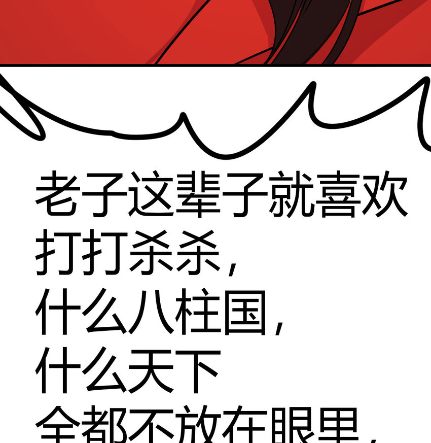 044 登临极境(1/2)-第52话