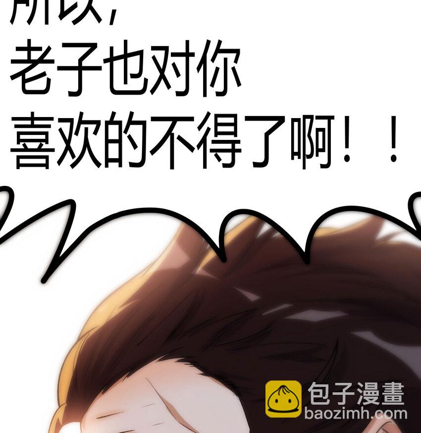 044 登临极境(1/2)-第52话