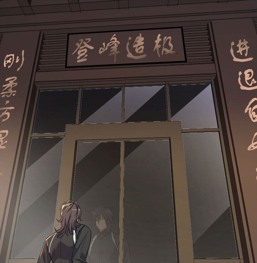 044 登临极境(1/2)-第52话