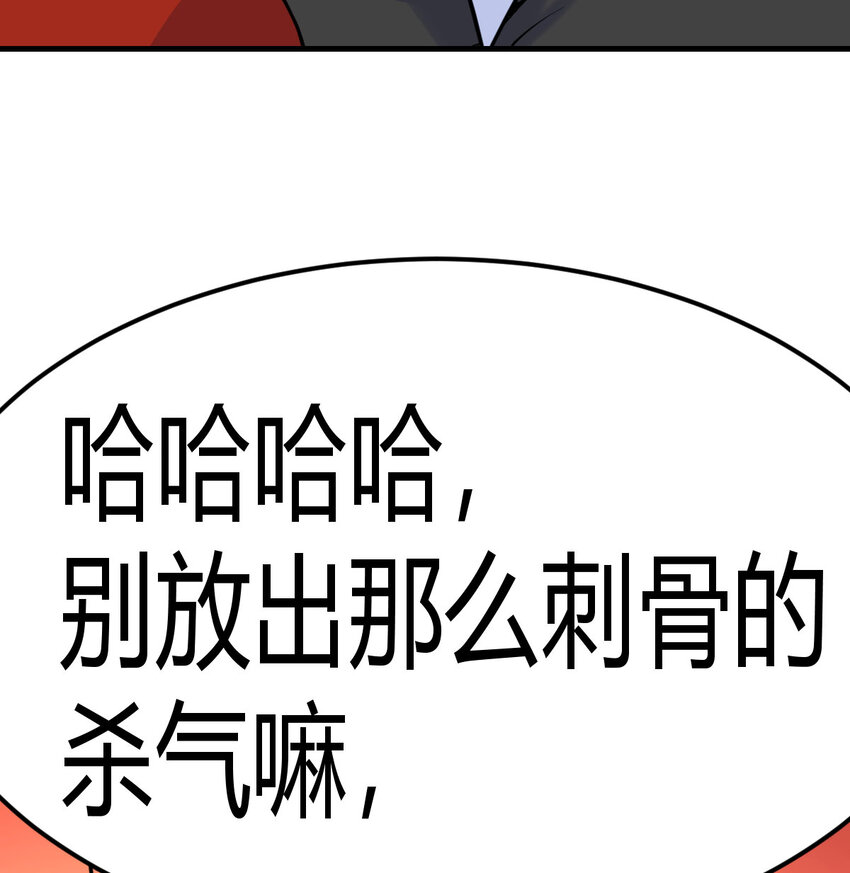 044 登临极境(1/2)-第52话