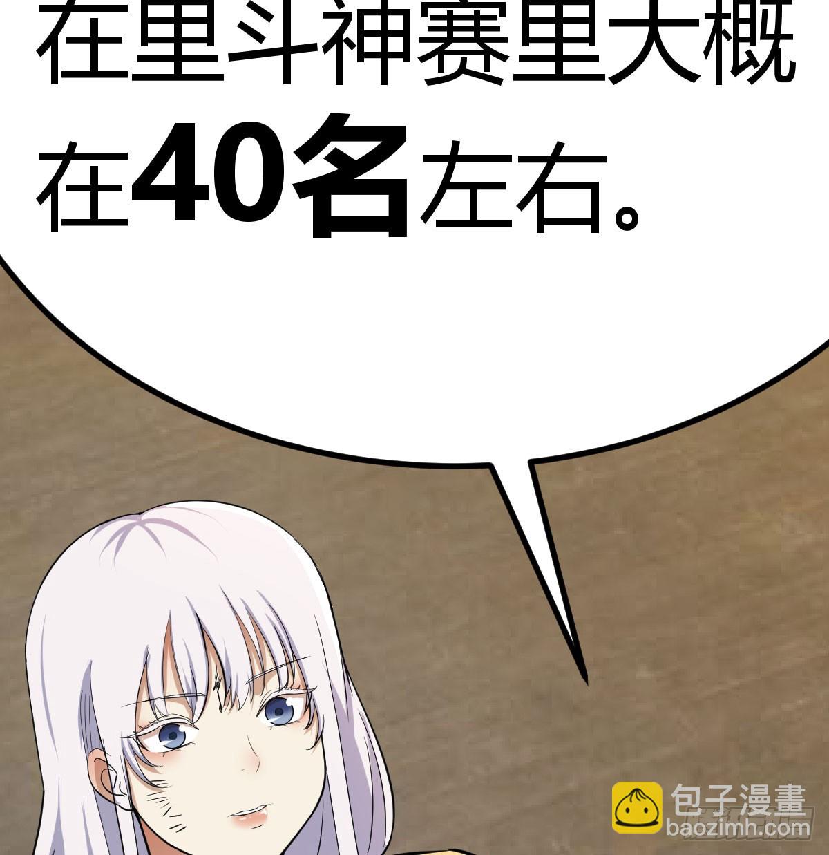 向死而生(1/2)-第44话