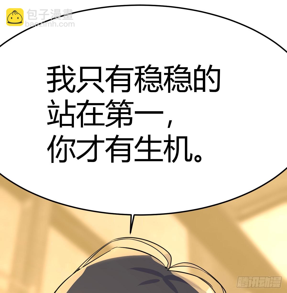 向死而生(1/2)-第44话