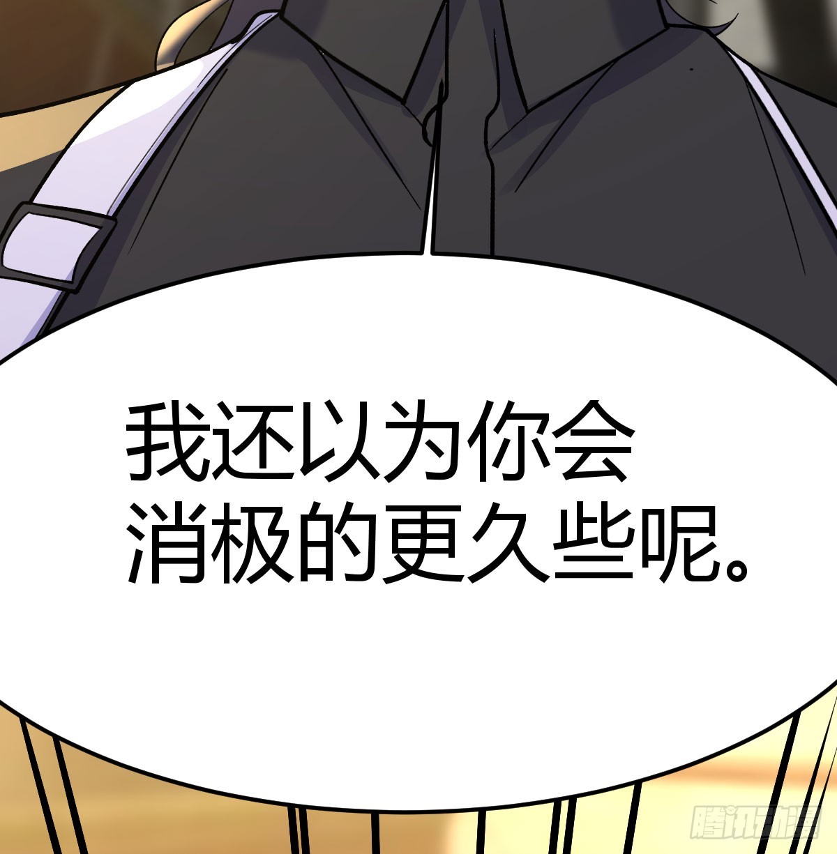 向死而生(1/2)-第44话