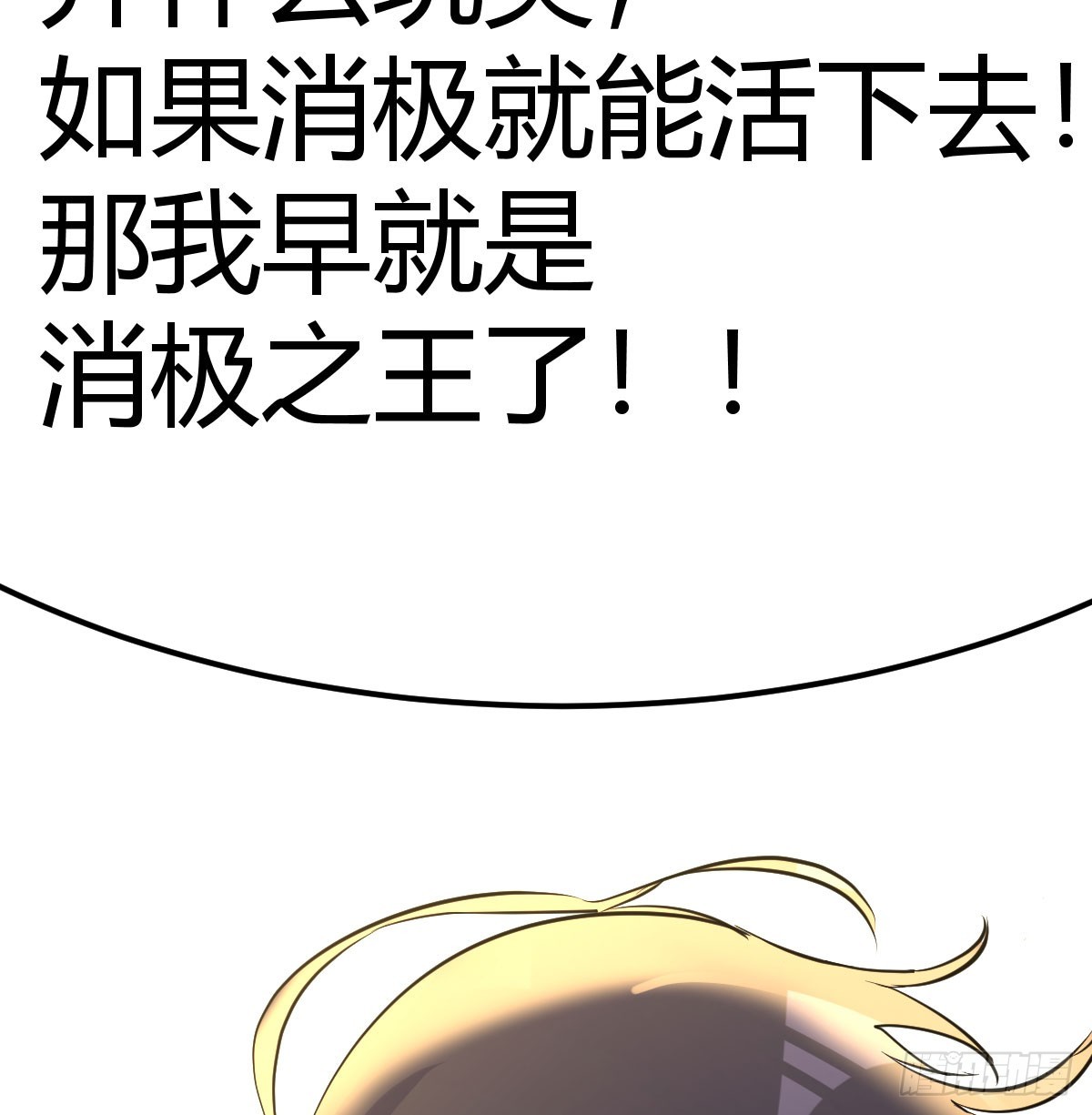 向死而生(1/2)-第44话