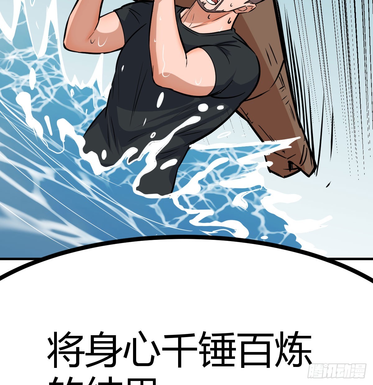 向死而生(1/2)-第44话