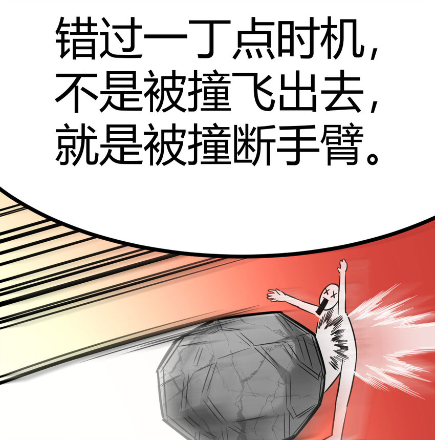 046 实力的绝对差距(1/2)-第54话