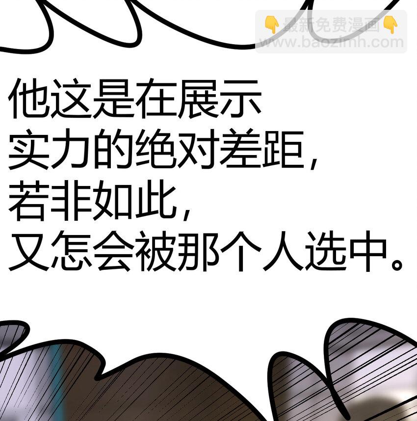 046 实力的绝对差距(1/2)-第54话