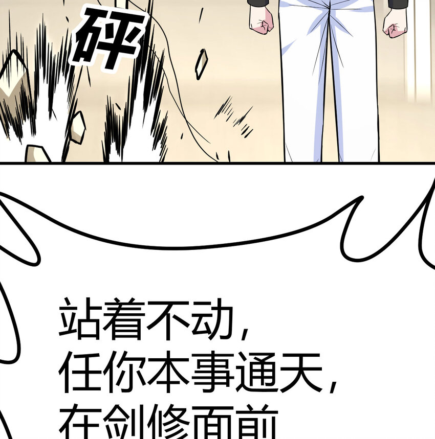 046 实力的绝对差距(1/2)-第54话