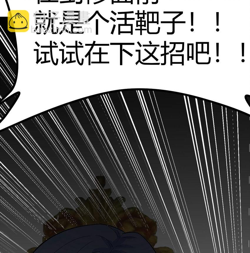 046 实力的绝对差距(1/2)-第54话