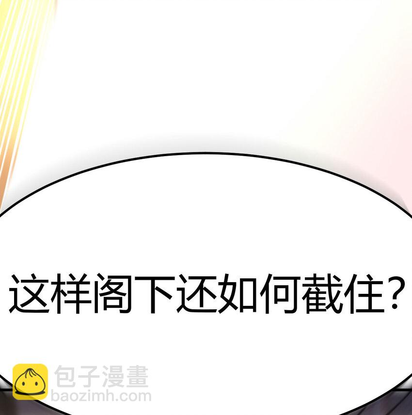 046 实力的绝对差距(1/2)-第54话